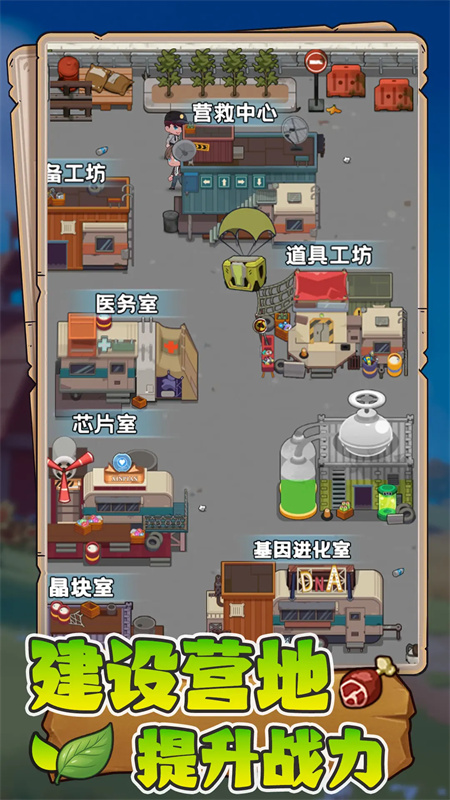 末日重生图2