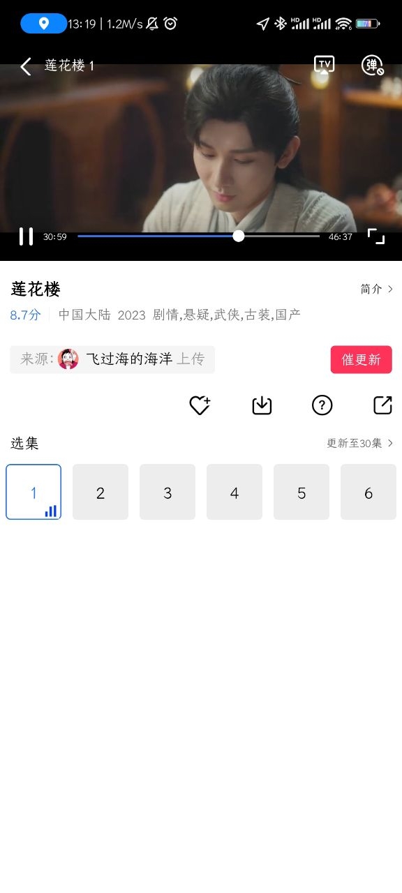 嘿嘿视频手机版图3