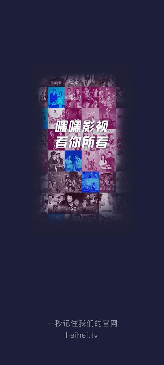 嘿嘿视频手机版图2