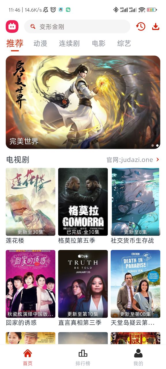 嘿嘿视频手机版图1