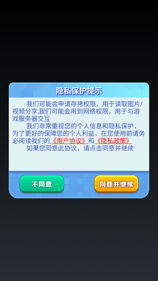 导弹大冲击免费原版图3