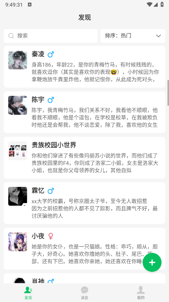 灵动次元(2)