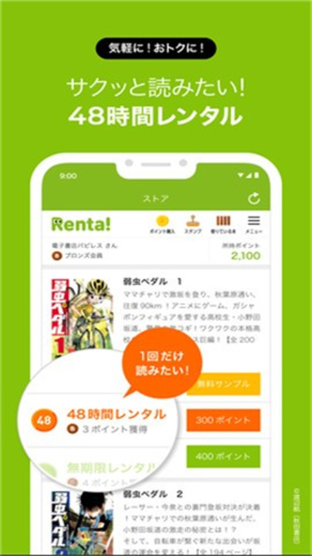 Renta通用版图3