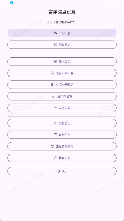 言犀键盘图2