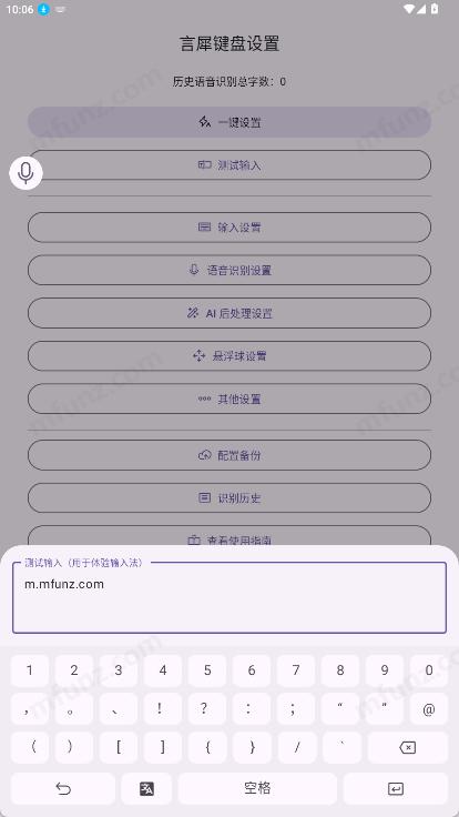 言犀键盘图4