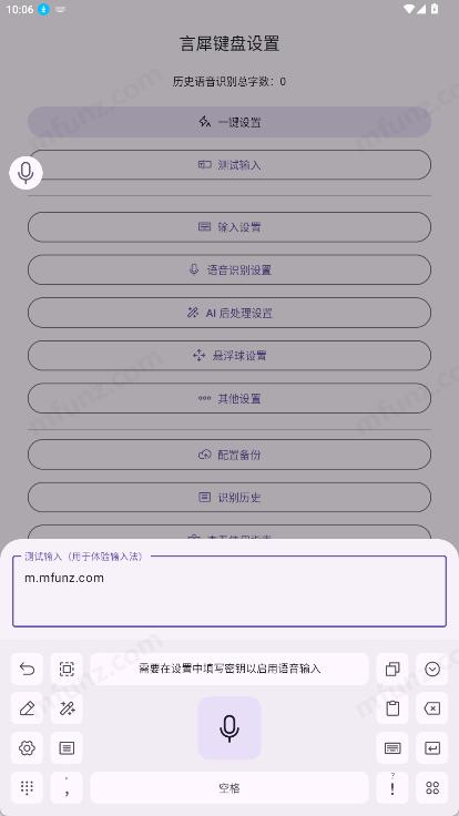 言犀键盘图3