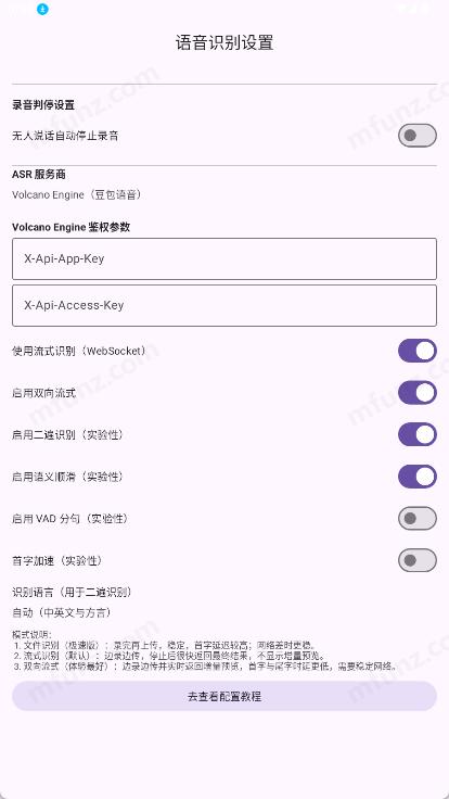言犀键盘图6