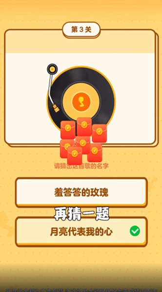 中华小曲库图1