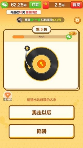 中华小曲库图4