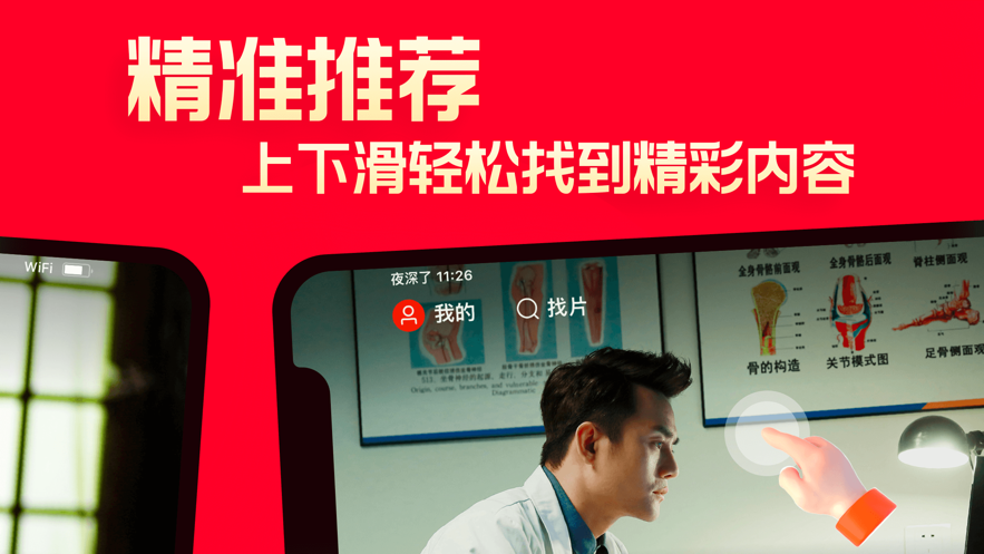 片多多视频