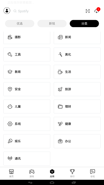 兔兔助手最新版(2)