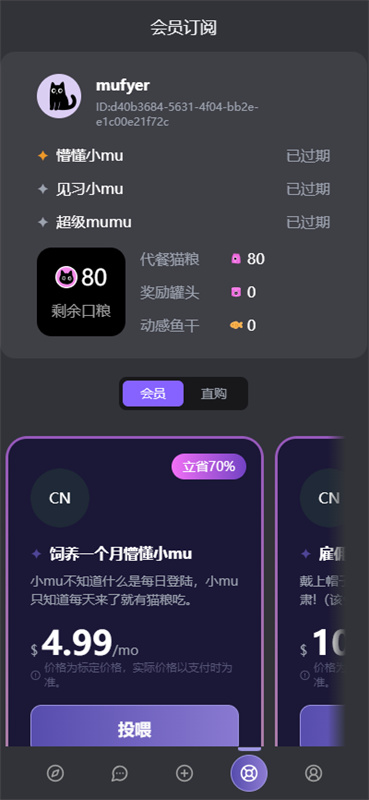 mufyai聊天(2)