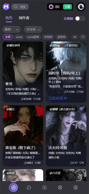 mufyai聊天(4)