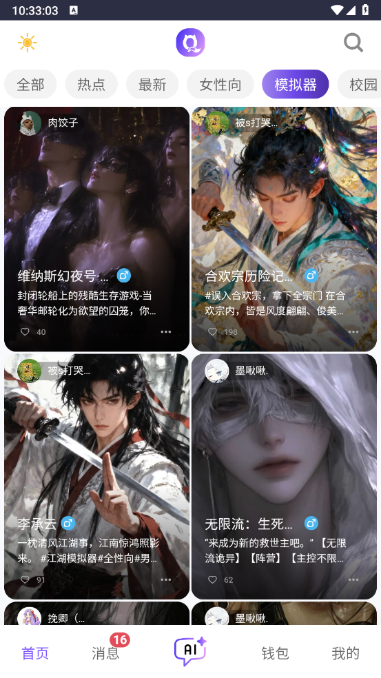 青丘语官方版图1