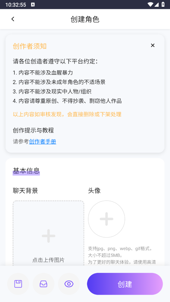 青丘语官方版图2