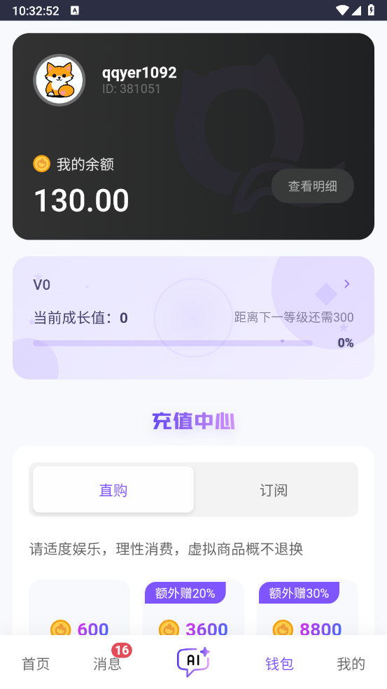青丘语官方版图3