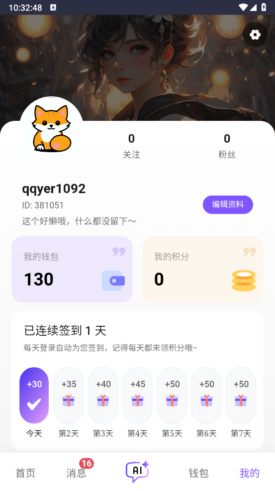 青丘语官方版图4