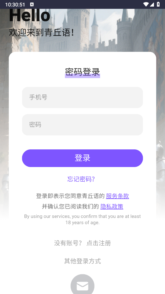 青丘语官方版图5