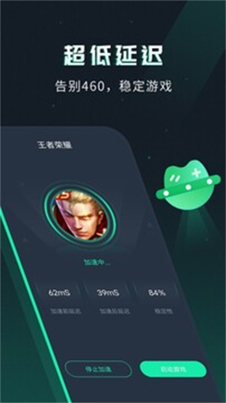 VV加速器免费版图2