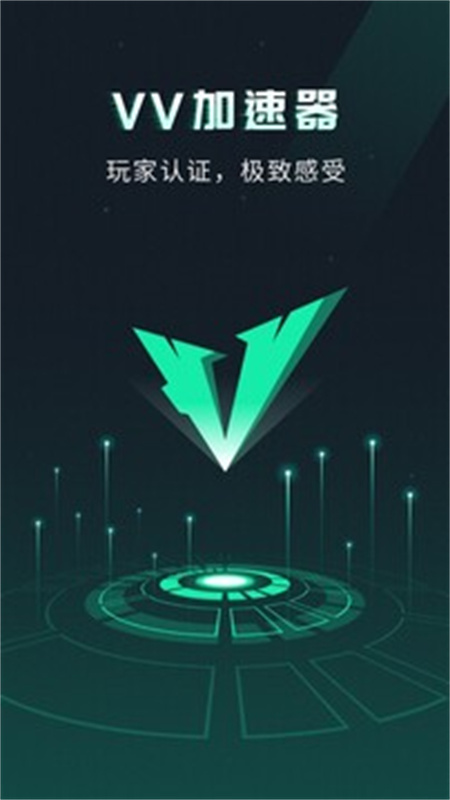 VV加速器免费版图1