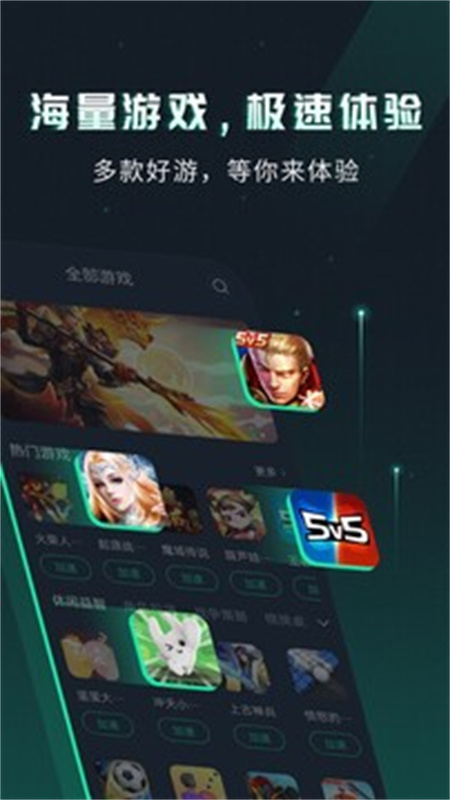 VV加速器免费版图4