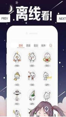 丫丫漫画安卓版图2