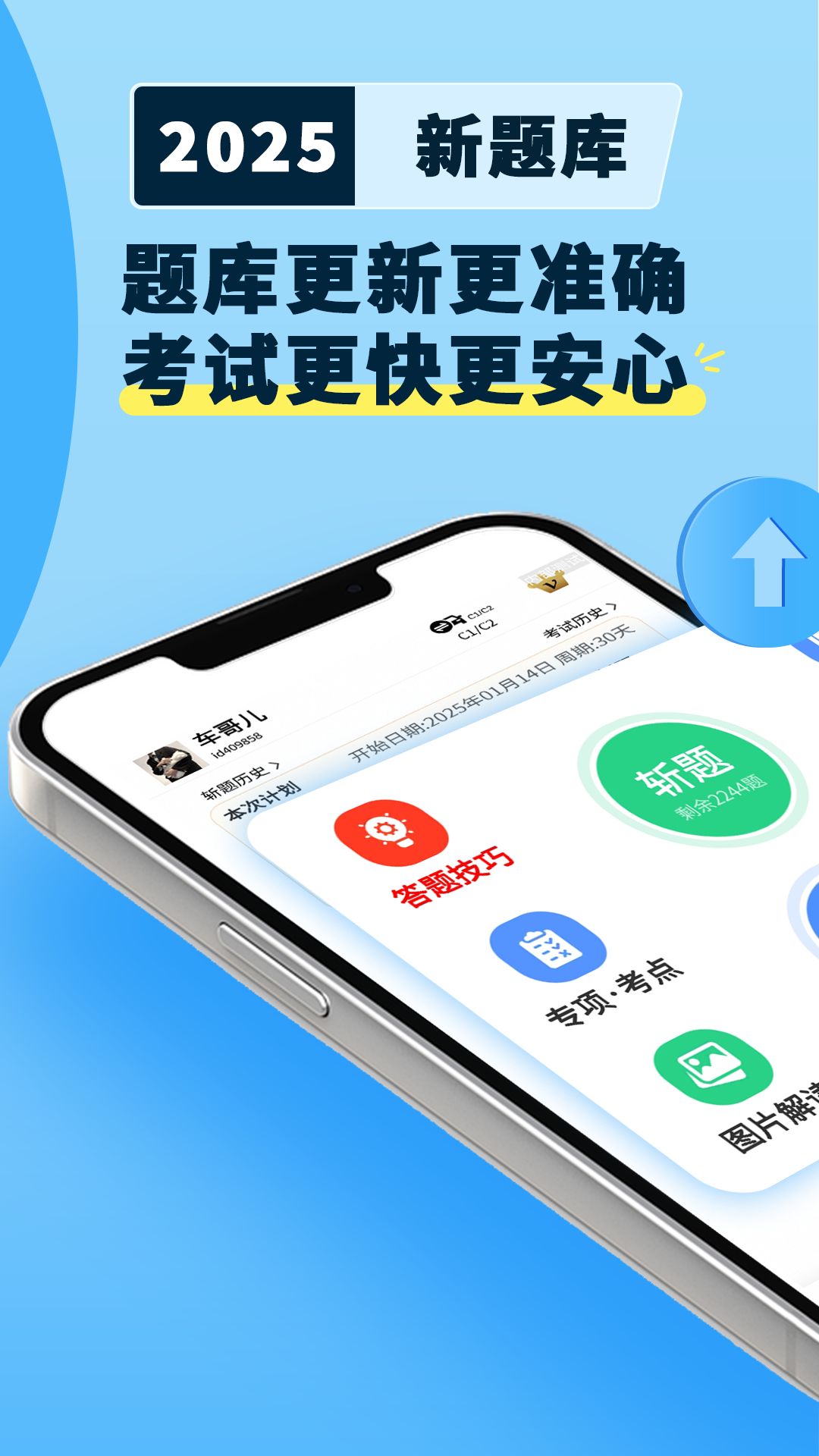 驾考模拟3D免费版(1)