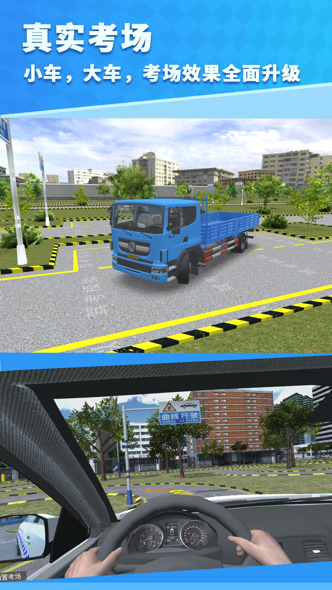 驾考模拟3D免费版(5)