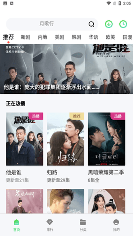 白旗影视正版图1