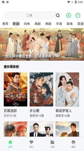 白旗影视正版图3
