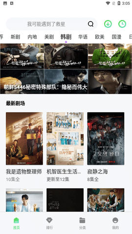 白旗影视正版图2