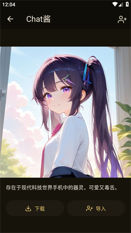 OMate安卓免费版图2