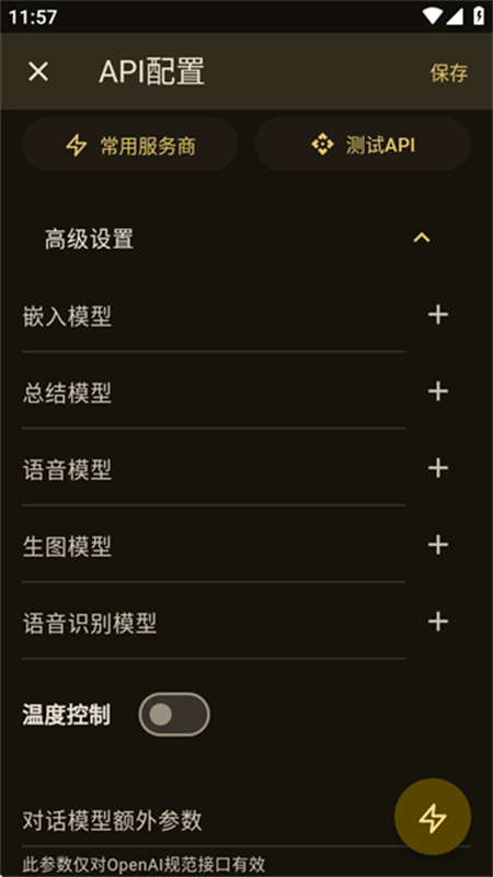 OMate安卓免费版图4