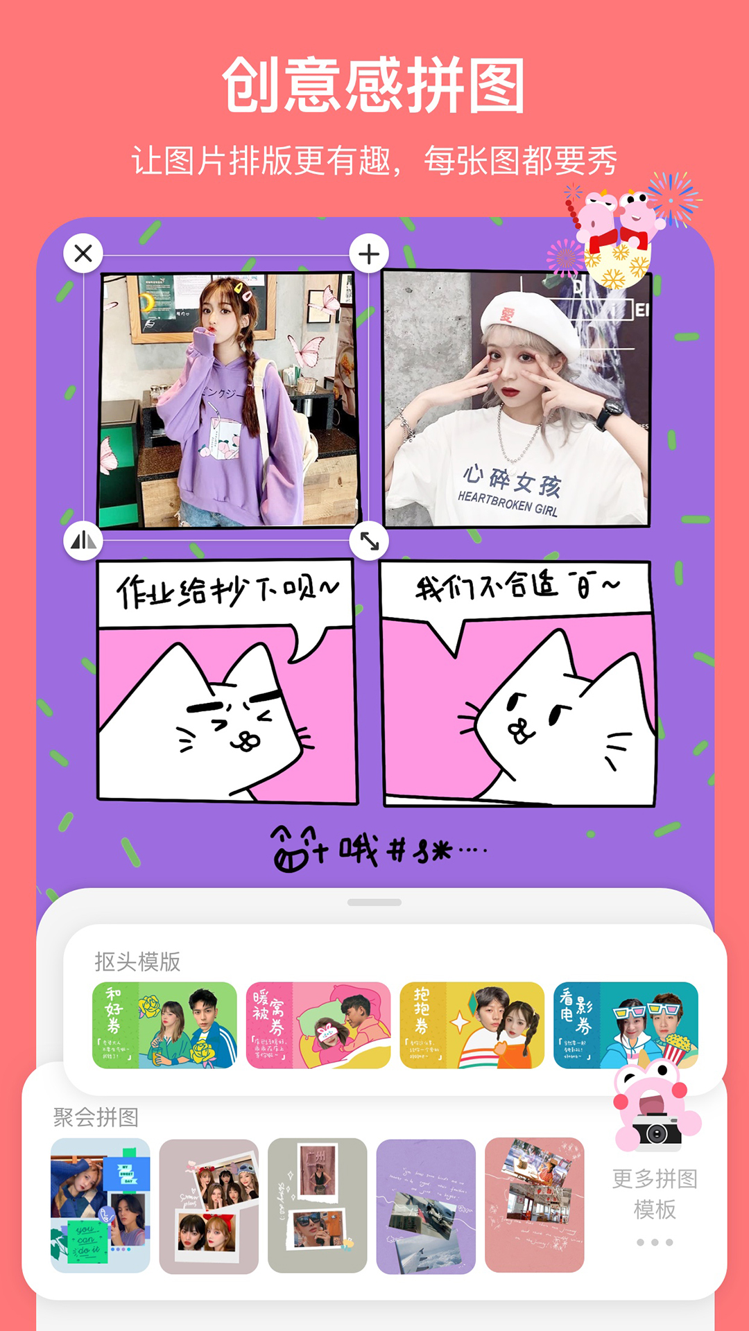 马卡龙玩图无广告版图4