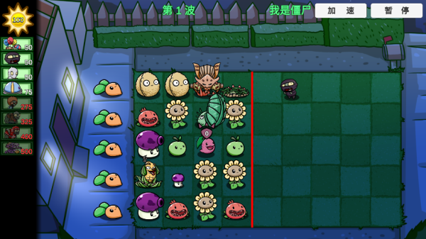 植物大战僵尸bt版(7)