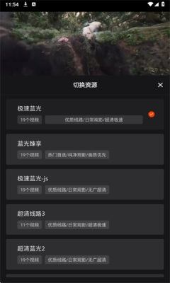 电影猎手安卓图1