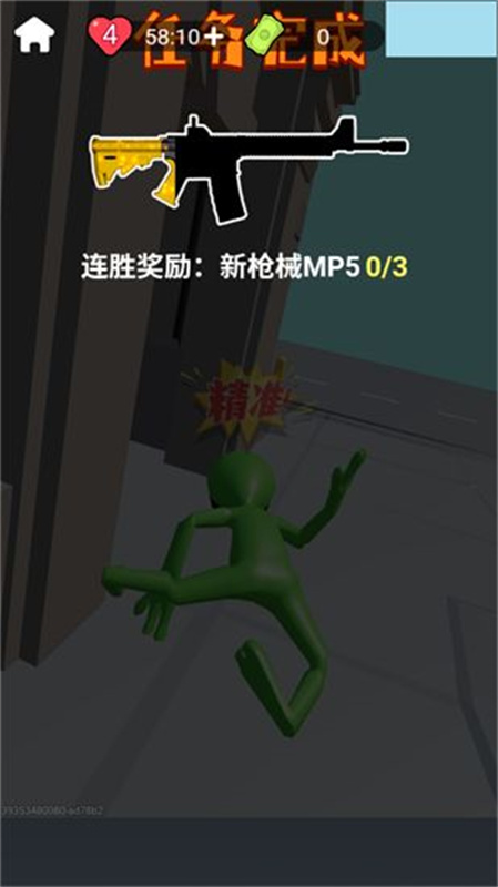 狙击外星人(2)
