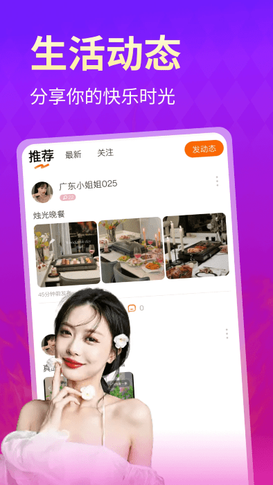 魅聊免费原版图3