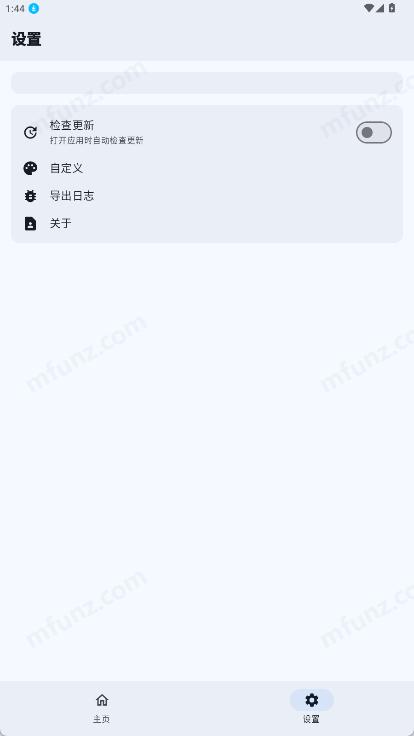 WildKSU手机免费版图3