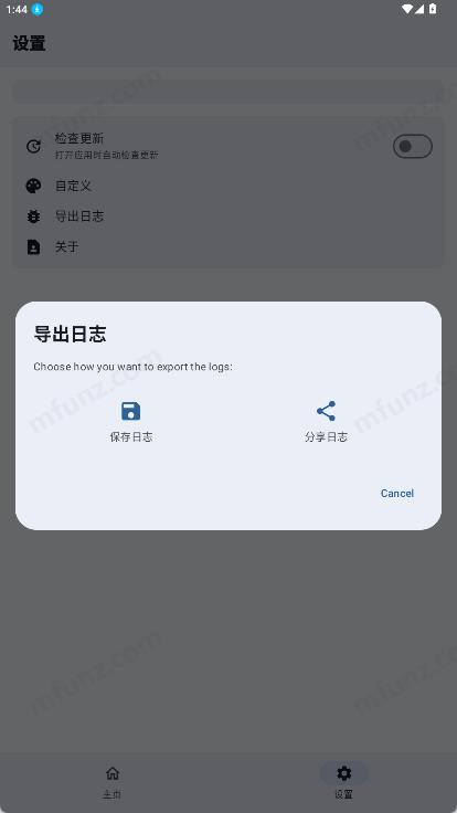 WildKSU手机免费版图6