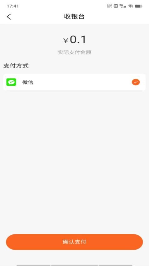 家校通最新版图2