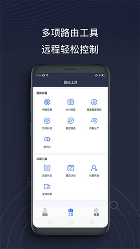 京东云无线宝无广告版图3