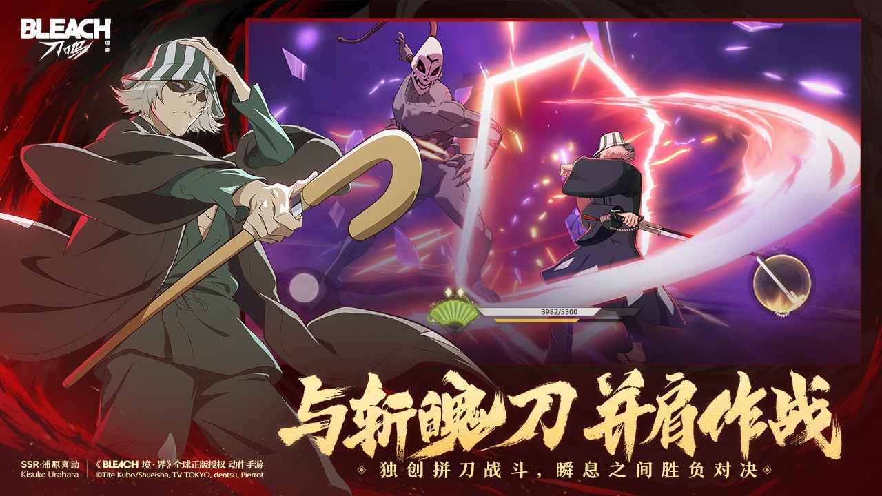 境界刀鸣图3
