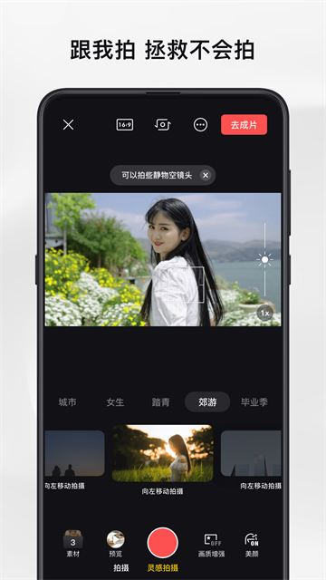 畅片通用版图3