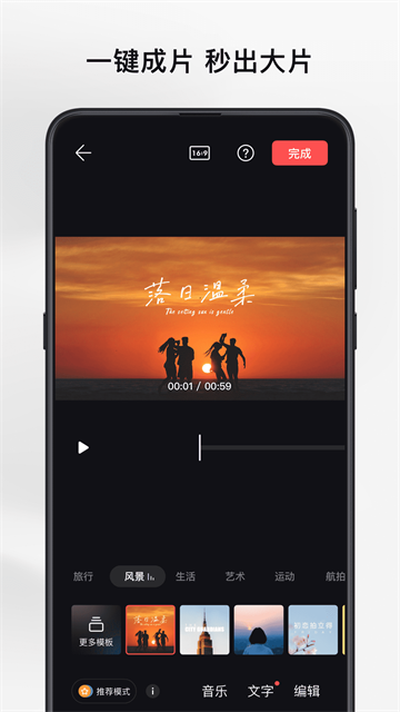 畅片通用版图1
