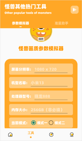 富贵画质怪兽图1