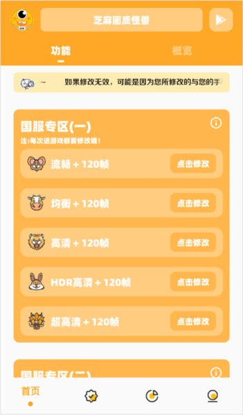 富贵画质怪兽图3