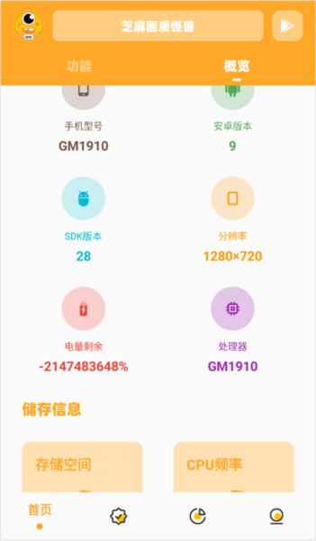 富贵画质怪兽图4