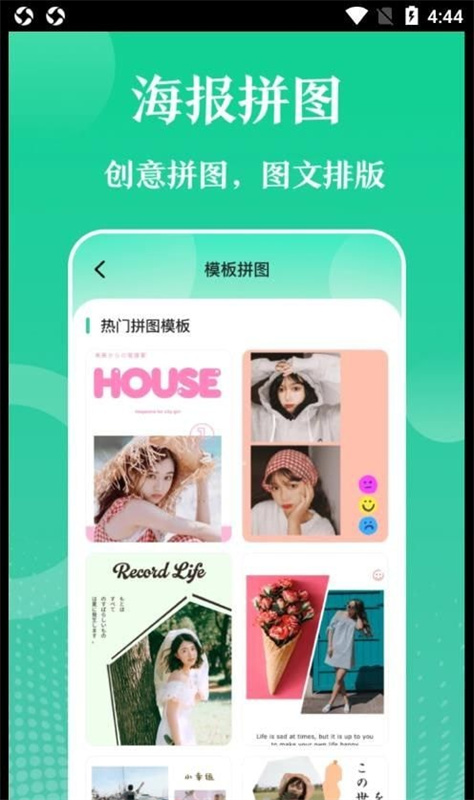 多彩实用工具图1