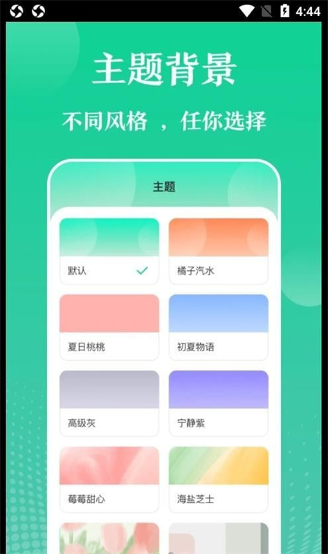 多彩实用工具图4